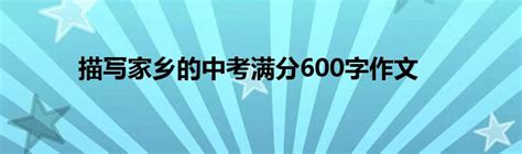2022邯郸中考8人加分100，总成绩第一名647分，远超满分600