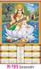 R 185 Saraswati - 11" x 22" Real Art Calendar 2020 Printing | Vivid ...