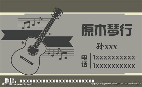 钢琴琴行名片设计图片下载_红动中国