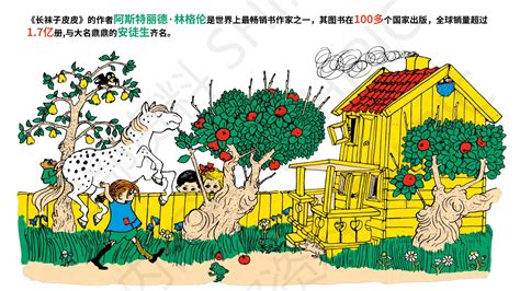 新排儿童剧《长袜子皮皮》周末上演 - 青岛新闻网