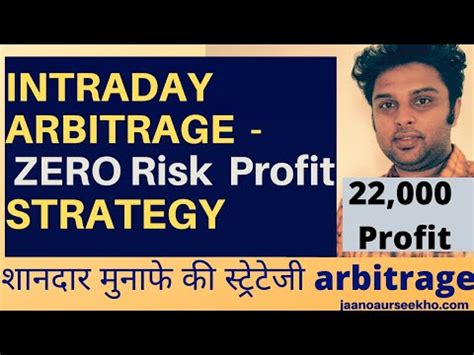 What is Arbitrage? - India Dictionary