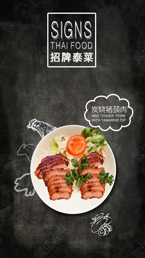 西餐餐厅banner海报-PSD格式-包图网