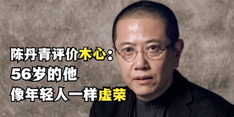 木心56岁才开始公开发表作品，陈丹青评价：他像20多岁的人一样虚荣_凤凰网视频_凤凰网