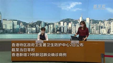 香港连续两天单日新增新冠肺炎确诊病例出现双位数_凤凰网视频_凤凰网
