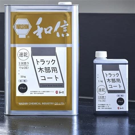 木部用コート | k-4 factory