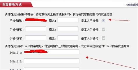 如何更换中国工商银行app中绑定的手机号码？ 【百科全说】