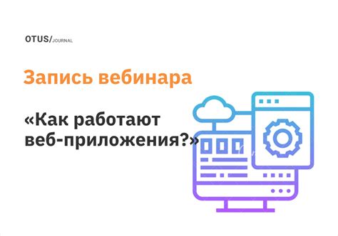 Важные навыки аналитика OTUS