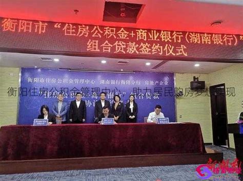 衡阳房地产8月31日签约32套 住宅均价4673元/㎡_房产资讯-北京房天下