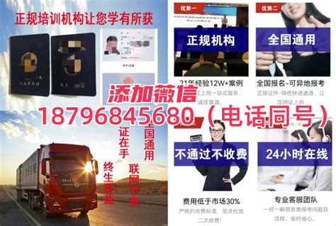 上海货运从业资格证办理指南(申请条件+材料+报考流程) - 哔哩哔哩