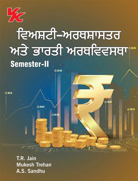 Buy Microeconomics and Indian Economy for Sem II Punjab University ...