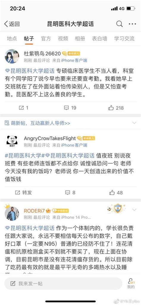 中国悲剧档案【老号】 on Twitter: "昆明医科大学附属第一医院（云大医），今日爆发研究生学生 #游行，一群“领导”带着n95口罩把 ...