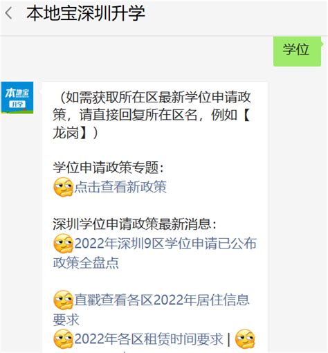 2022年深圳各区小一初一报名网址、常用网站汇总！学位申请即将启动！ - 知乎