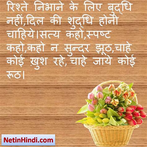 suvichar status hindi – Net In Hindi.com