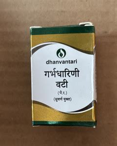 DHANVANTARI Garbhdharini Vati (20 Tablet) Helpful in Impregnation or ...