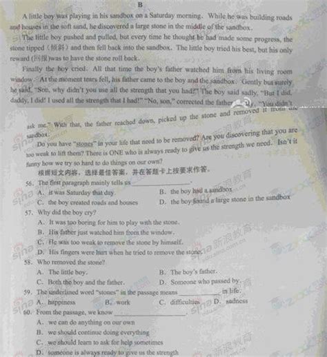 2013年广西南宁中考英语试卷（完整版）