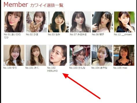 Image result for Merumo Channel Updates