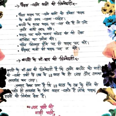 Roadsafety essay competition