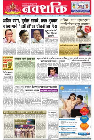 Free Press Journal Navshakti Epaper, Sat, 13 Dec 14