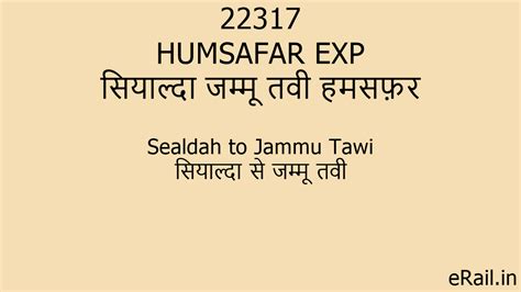 22317 HUMSAFAR EXP Train Route