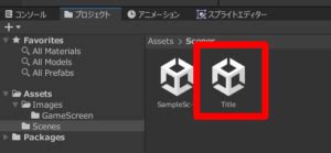 Unity Title Screen Tutorial 的图像结果