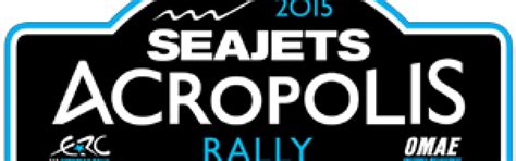 Acropolis Rally of Greece | Visit Loutraki