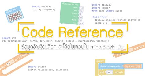 Image result for Coding Block Reference Sheet