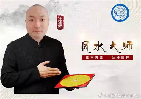 Master Mak 麥大师国际易经风水大师 (MakFooWengg.com.my): 易经风水课程 (Yi-Jing)I-Ching ...
