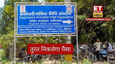 EPF New Rules: चेक की फोटो और बैंक पासबुक पर बड़ा अपडेट! जानिए क्या हुए ...