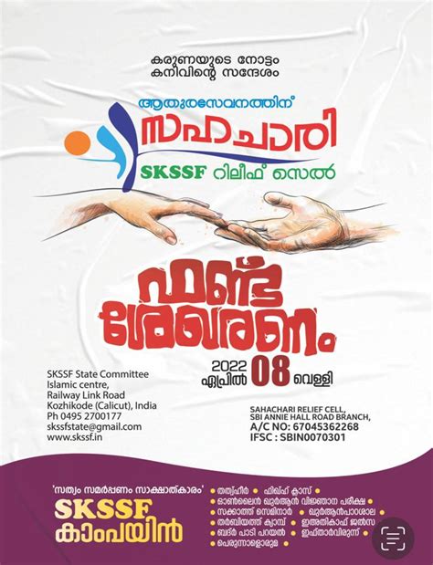 SKSSF Free Image Stock | Samastha Leaders, Flags, Posters Images by ...