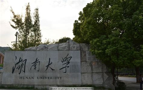 湖南大学校园建筑高清图片下载_红动中国