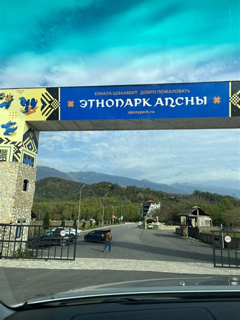Этнопарк «Апсны»: сохранить национальную идентичность народа | «Вестник ...