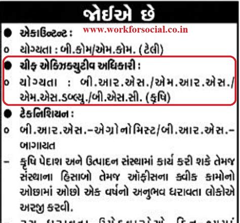 EPO Recruitment 2023