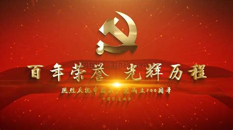 2021年中国建党100周年纪念日历史图文动画AE模板-剪辑库AE模板下载
