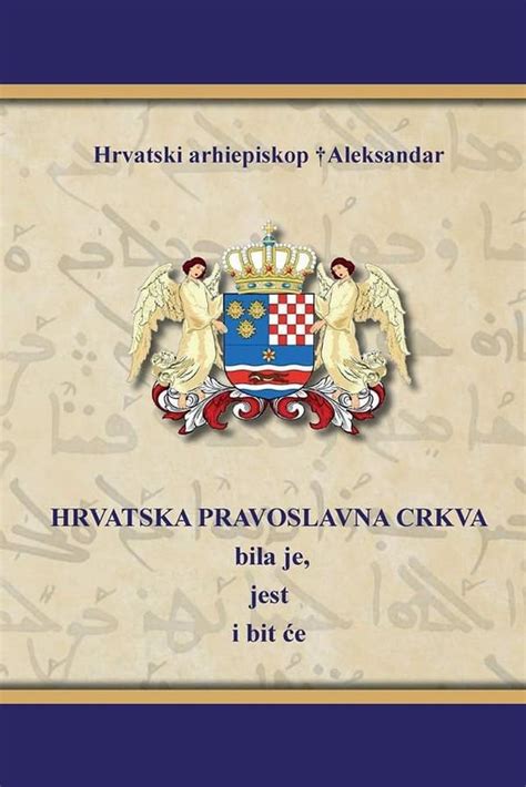 KRIVA TEZA: „Hrvatska pravoslavna crkva stvorena u NDH“ - Portal ...