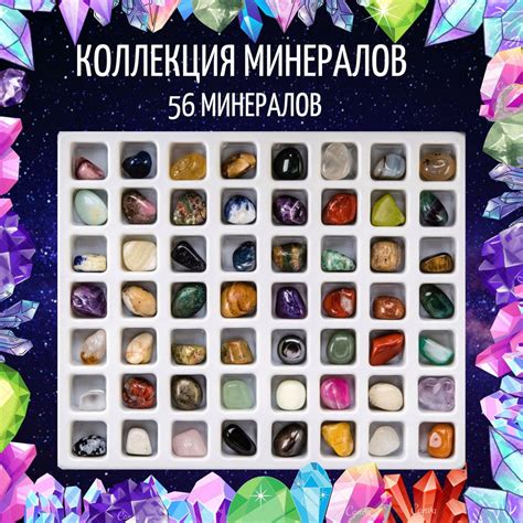 Коллекция камней, набор минералов, самоцветов из 56 натуральных камней ...