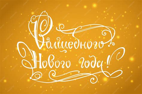 Premium Vector | Hand sketched merry christmas happy new year in ...