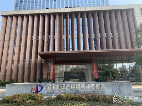 南京江宁区获批设立2家外国专利代理机构在华常驻代表机构_我苏网