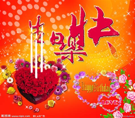 生日快乐气球装饰物图片_卡通手绘_编号12008031_红动中国