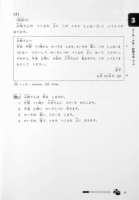 JLPT N5 Reading Comprehension Points & Practice – OMG Japan