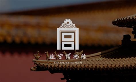 故宫博物院标志logo设计理念和寓意_展馆logo设计思路 -艺点创意商城