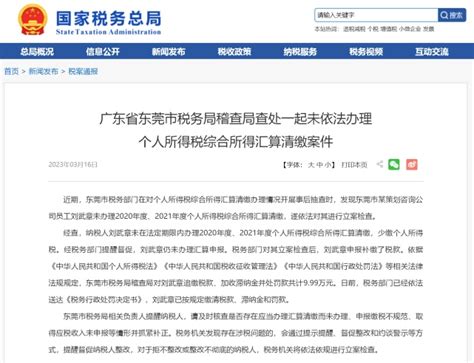 广东省电子税务局网上银行开户和网络签订授权划缴税（费）_协议
