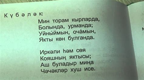 Татарские стихи / Габдулла Тукай / Бала белән Күбәләк / Ребёнок и ...