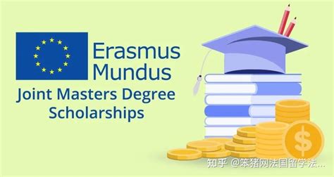 2年双学位/联合学位！法国院校Erasmus+奖学金硕士项目2023年入学申请开放！ - 知乎