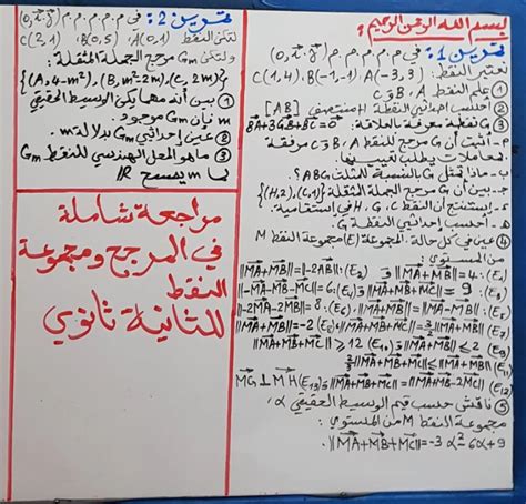 Instagram photo by ‎الاستاذ نورالدين‎ • Jan 31, 2025 at 8:27 AM