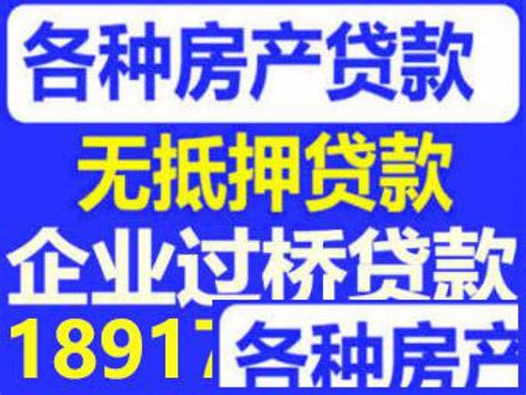 【图】上海短期贷款找谁应急贷无抵押短借_上海普陀区担保/贷款 - 知了信息网