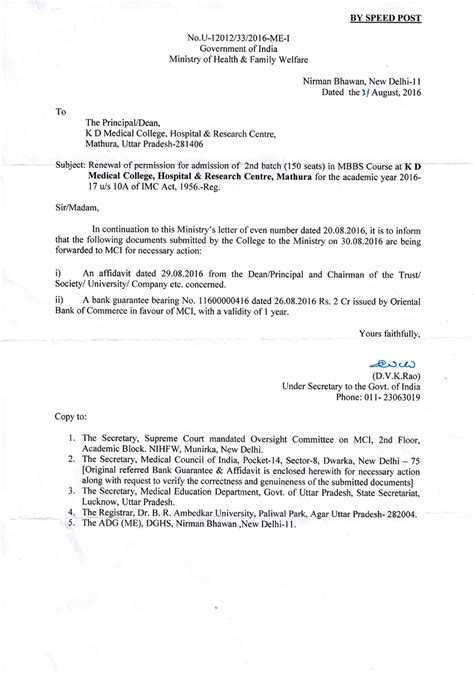 Affiliation & Approval | K. D. Medical College, Hospital & Research ...