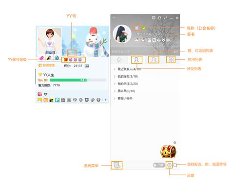 YY-全民娱乐的互动直播平台