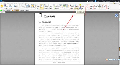 迅捷PDF编辑器下载_迅捷PDF编辑器免注册破解版1.2 - 系统之家