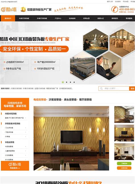 软件信息网站模板_广州网站制作公司