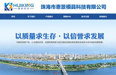 易网科技网站制作成功案例：珠海市精实测控技术有限公司